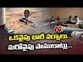 Snake Bite Injures 22 Famers in Avanigadda in Krishna District
