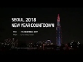 Highlights from Lotte World Tower’s 「Seoul, 2018 New Year’s Countdown」