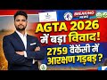 UPPSC AGTA 2026 Shock! 😳 2759 Vacancy में Reservation गड़बड़? Students Angry