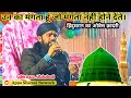 Un ka mangta hooon jo mangta hone nahi dete  by gulam sabir raza allahabadi  newnaat2024