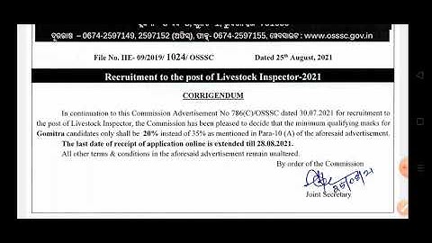 Osssc Recent Notification