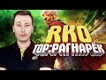 Тор: Рагнарёк/Thor: Ragnarok - &quot;RAP Кинообзор&quot;