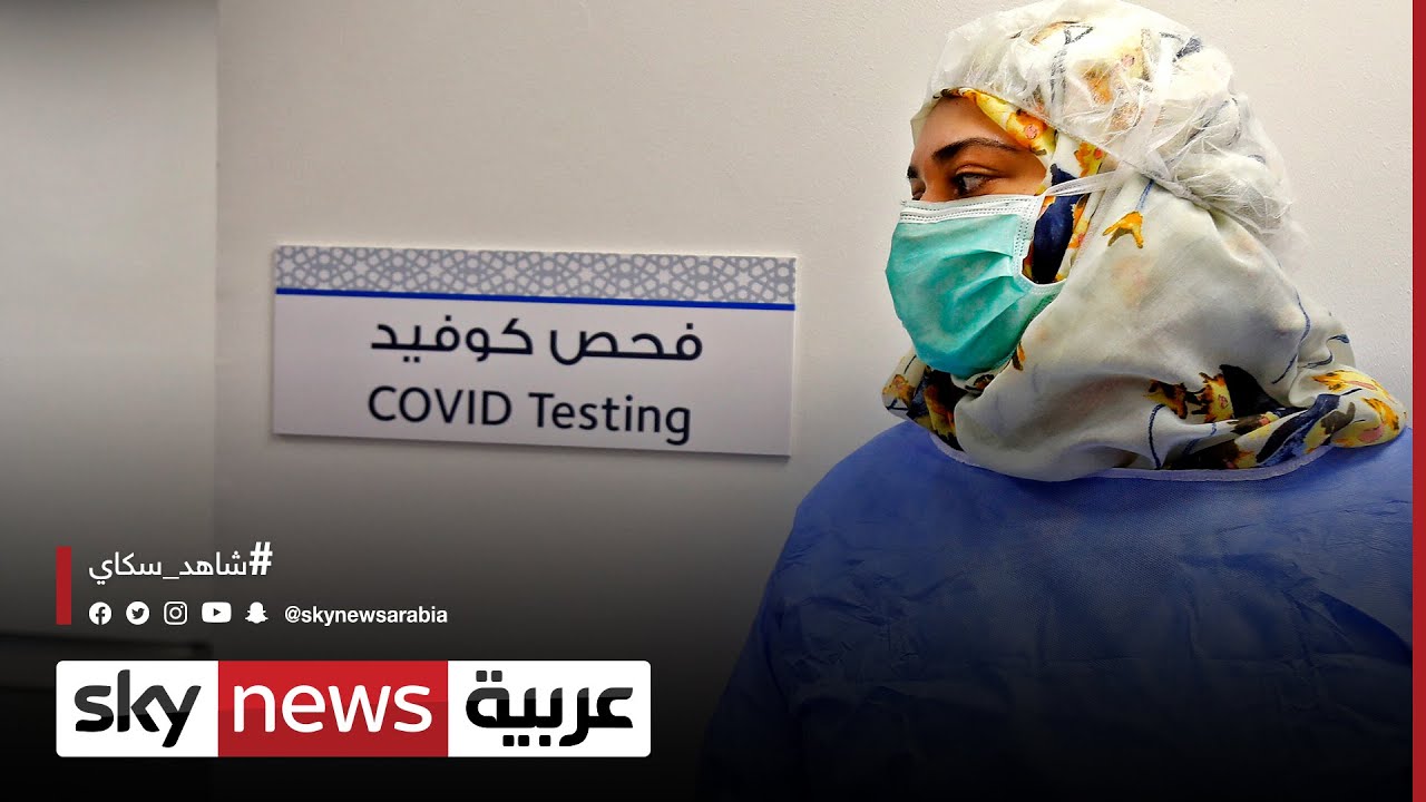 ارتفاع أعداد الإصابات بفيروس كورونا في الأردن | #مراسلو_سكاي | #سكاي_الأردن
 - 03:54-2022 / 1 / 19