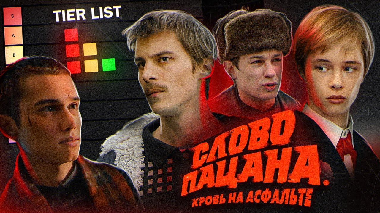 Порно Из Слово Пацана