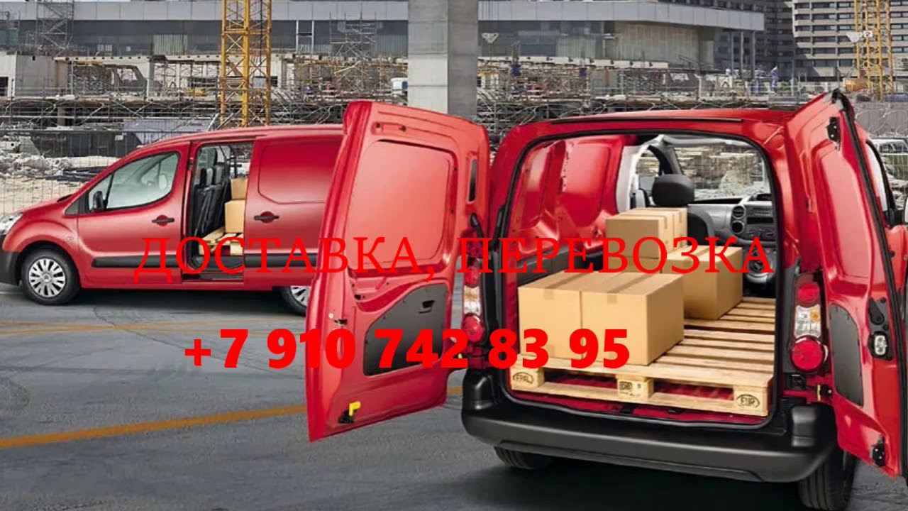 Доставка газель липецк