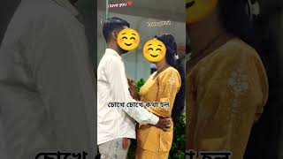 #song #love #viralvideo #trending #ytshorts #raz movie