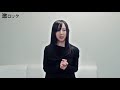 矢島舞依、3rdミニ・アルバム『Innocent Emotion』リリース!―激ロック 動画メッセージ
