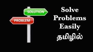 How to solve Problems?  (EP35) Basic Psychology in Tamil
