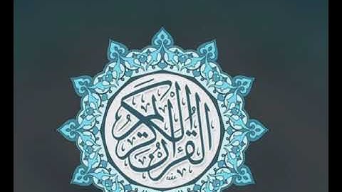 معاذ العروصي... سورة الفرقان