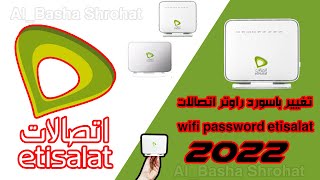 تغيير باسورد راوتر اتصالات |2022 | wifi password etisalat