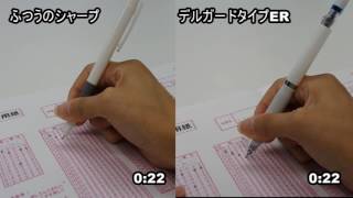 すばやく消せる 新商品 デルガードタイプer 検証動画 競争編 Youtube すばやく消せる 新商品 デルガードタイプer 検証動画 競争編 Youtube