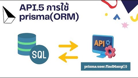 อบรมพื้นฐาน Git + API (Node.js, Express) + React EP.3 | เชื่อม prisma เบื้องต้น