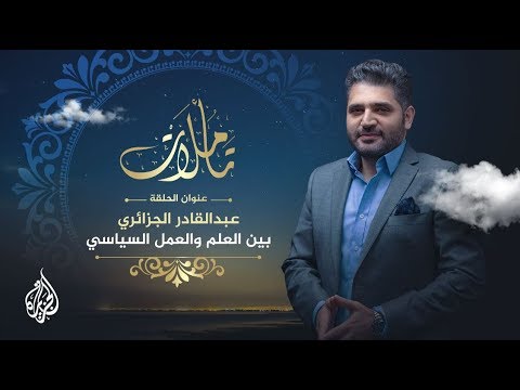 تأملات من هي زرقاء اليمامة
