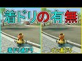 着ドリして直ドリした方が速いと聞いたのでやってみた