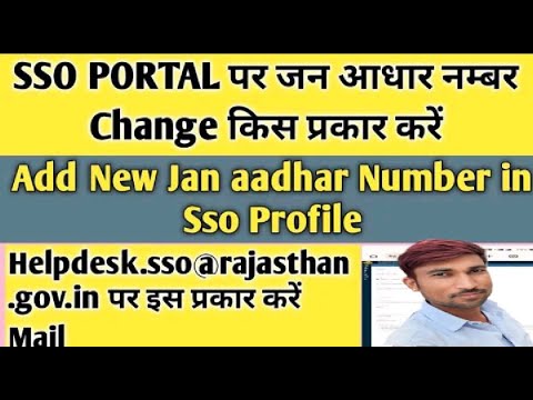 Jan aadhaar number add kaise kre | How to change jan aadhaar number sso ...