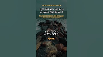 Surah Al-Qalam |Ayah 51-2 | لَيُزْلِقُونَكَ بِأَبْصَـٰرِهِمْ |  سورة القلم | #islam #quran #alafasy