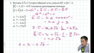 картинка: Очередные 4 задания из реального ОЗП-2025 по математике .