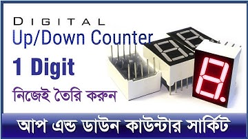 How to make Digital up/ down counter circuit, ll ডিজিটাল আপ/ডাউন কাউন্টার সাকির্ট
