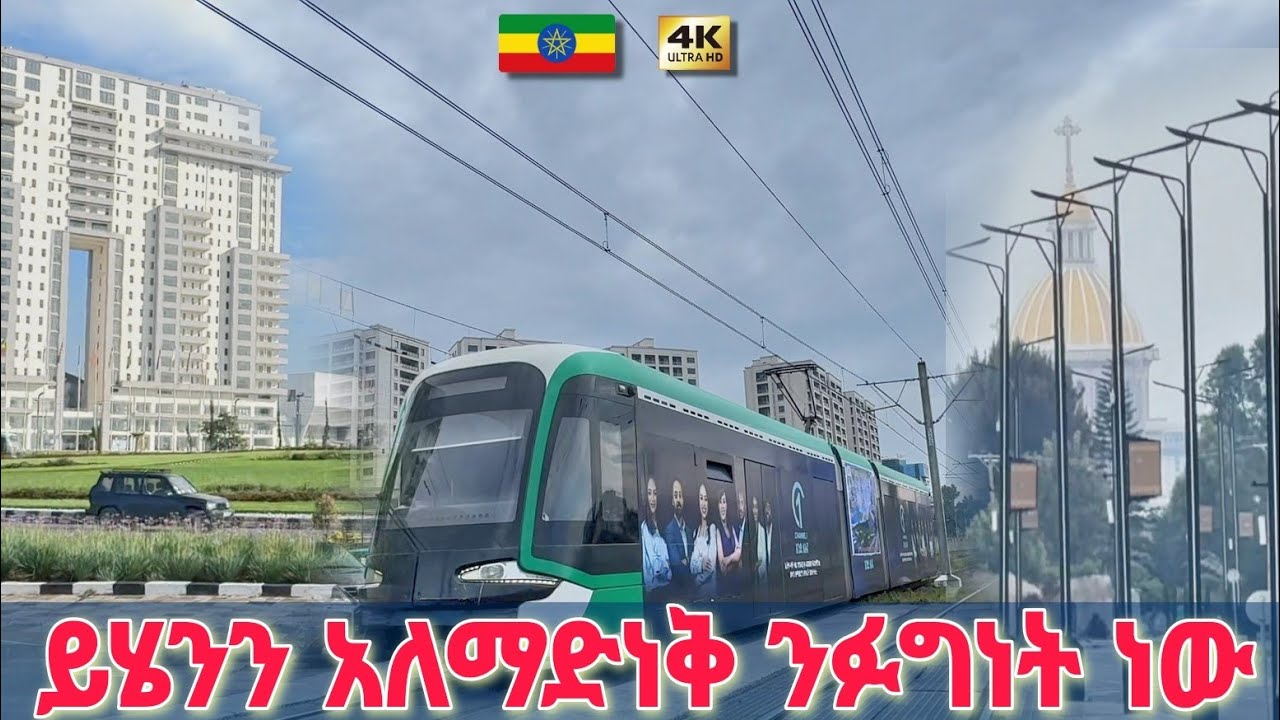 New Year's morning serenity across, Addis Ababa 🇪🇹 Ethiopia walking Tour 2025