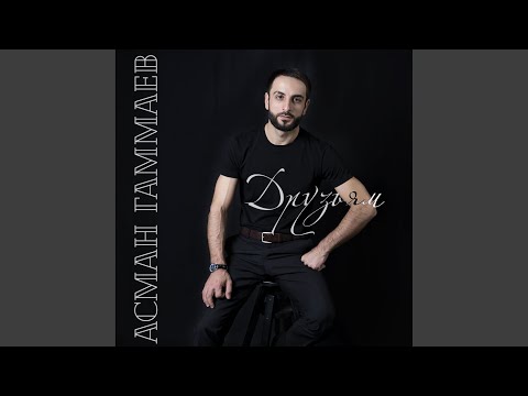 Obejrzyj Друзьям w YouTube