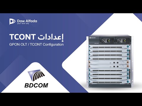 اعدادات التي كونت في جهاز او ال تي بديكوم نوع جيبون - OLT  GPON TCONT Configuration