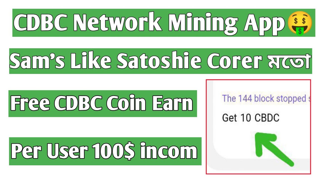 CBDC Network Mining App Sam's Like Satoshie Coredau এর মতো Free CBDC Coin Incom Per User 100$ Income