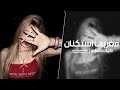 مغربي استكنان 2026 مطلوب اكثر شي 