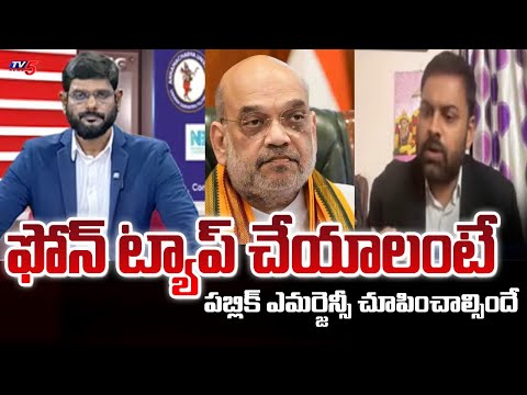 Advocate Umesh Chandra Reaction On Central Govt New Rule For Phone Tapping || TV5 News - TV5NEWS