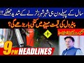 Govt Huge Announcement | 9pm News Headlines | 1 Jan 2022 | 24 News HD