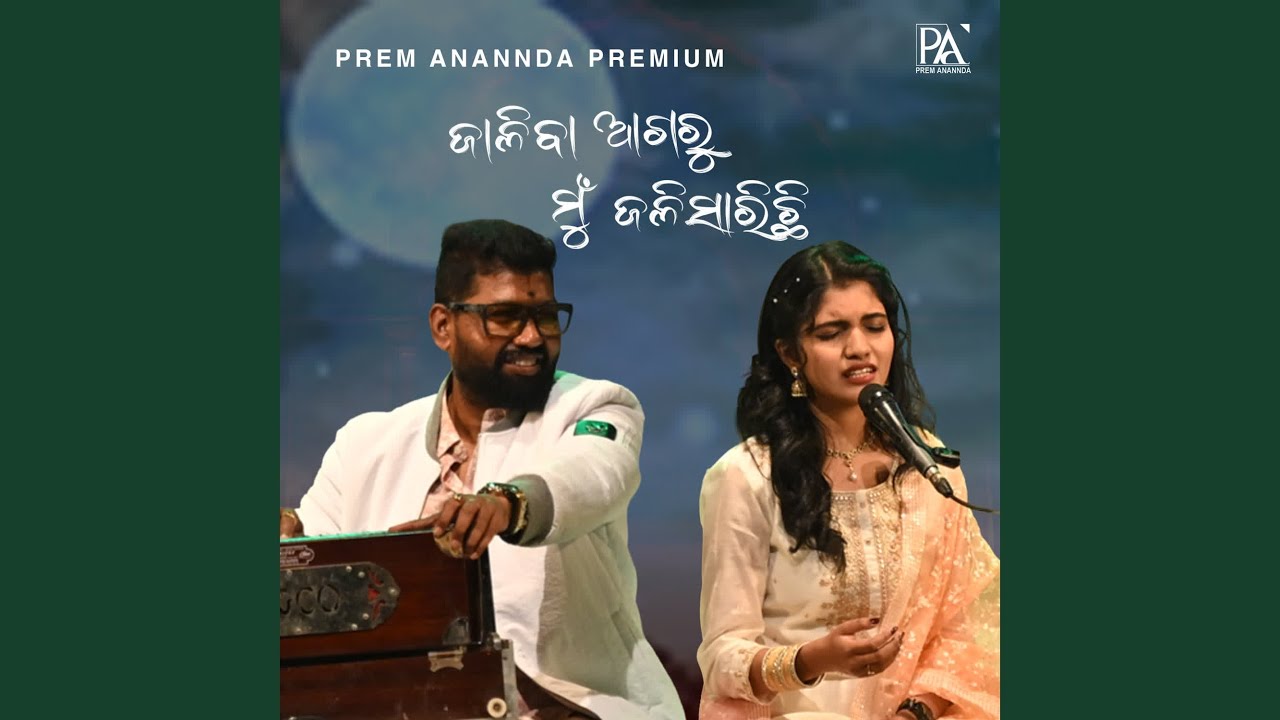 Jaliba Agaru Jali Sarichi