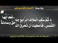 سفر الرؤيا الاصحاح السادس عشر مسموع ومقروء باللغة العربية بالتشكيل كاملا