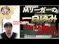 【たろう塾】③上級者向け※誰も教えない　なぜ読めるのかを解説します