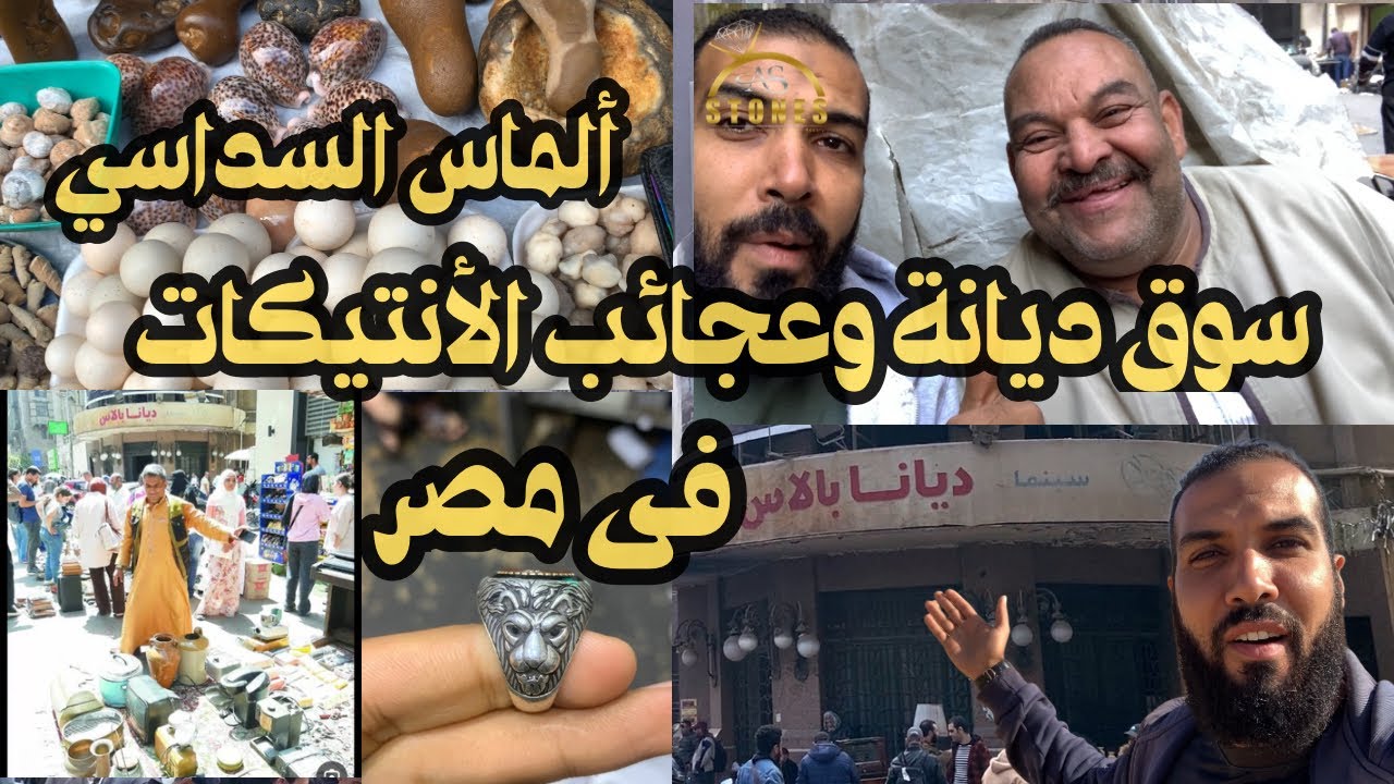 ‏ ‏ ‏احجار كريمة غريبة جدا سوق ديانة  🫣 #احجار_كريمة #اكسبلور #حجر #عقيق #as_stones #stones #احجار