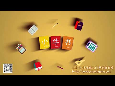 【小牛叔教Python】【04.集合】04. 元组集合set与字典dict 列表|元组|集合|字典