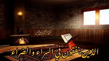 وسارعوا الى مغفرتآ من ربكم وجنة [ال عمران] تلاوة ادهم نابلسي