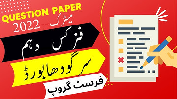 Sargodha Board 10th Class Physics First Time Paper 2022 - Matric 10 class Physics BISE Sargodha Morn