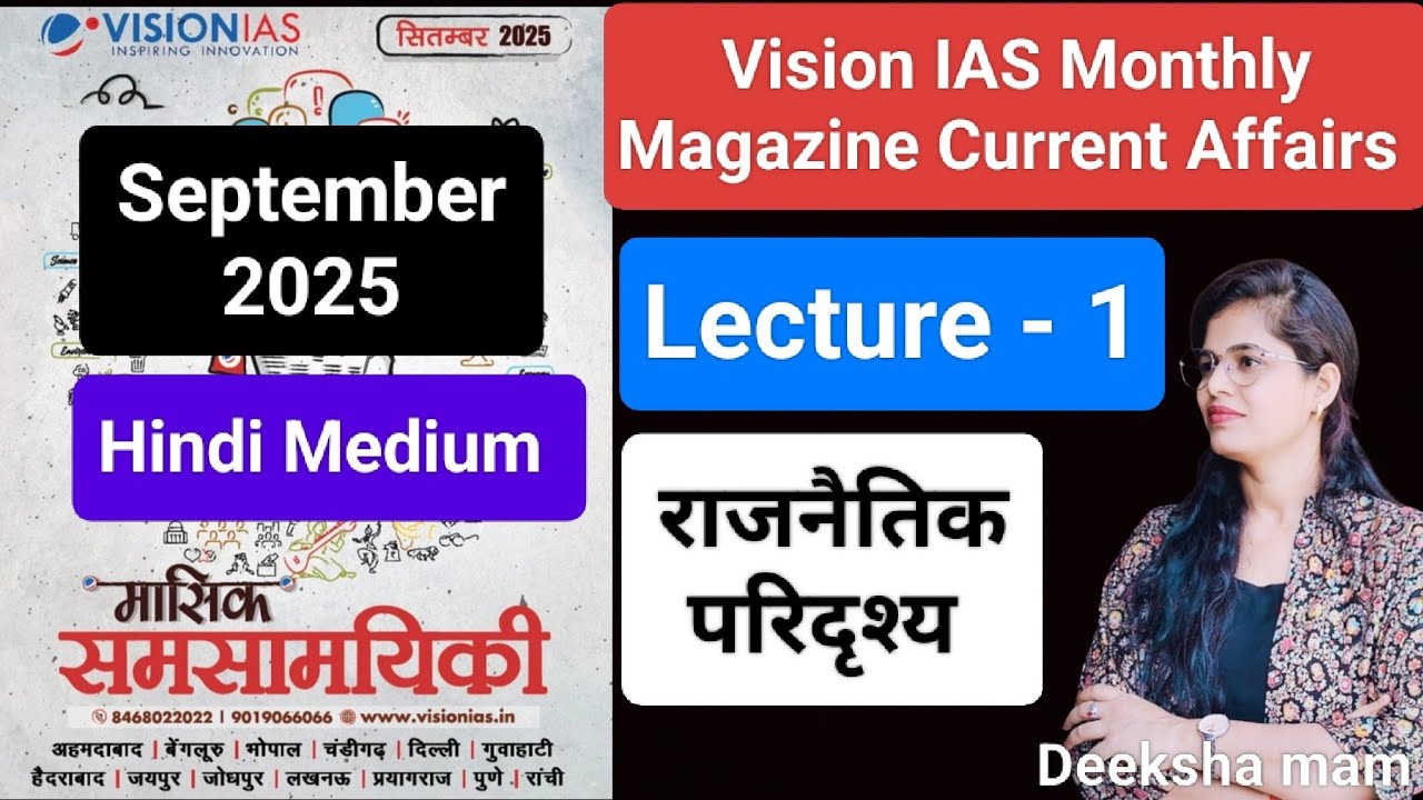 Vision IAS monthly magazine September 2025 current affairs lecture - 1 ...