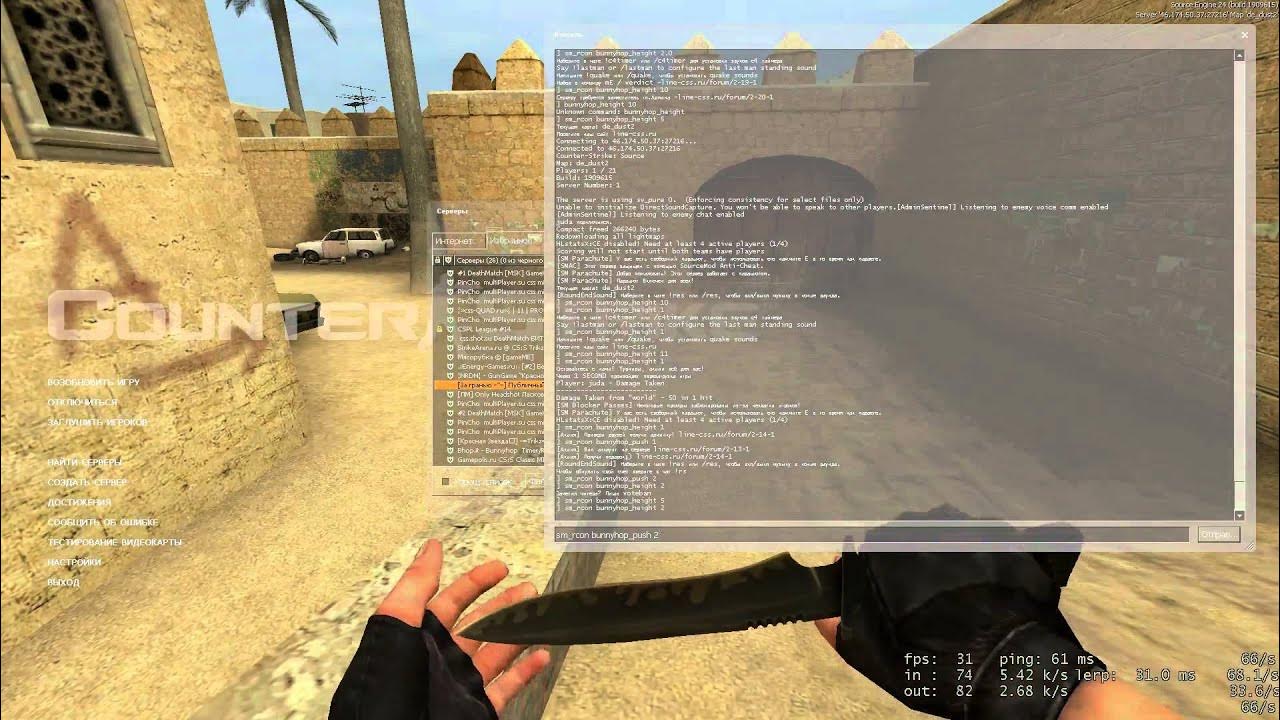 Команда на банихоп в кс. Команды для кс го в консоли. Включить банихоп в кс 2 через консоль. Включить банихоп в кс 2 через консоль. Бинд на банихоп в кс го.