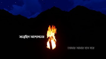 Fire Animation | Sketchup | Lumion