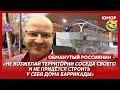 🤣Ржака. №224. Обманутый россиянин. Обмен мужей на орехи, машины-гнилушки, Новосибирск в кипятке