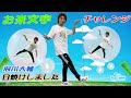 【浪川大輔】チャレンジ企画「お米に文字を書いてみた!?」