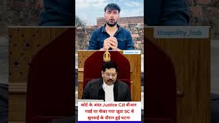 supreme court CJI gavai par feka gaya juta #trending #shorts #viral #videos