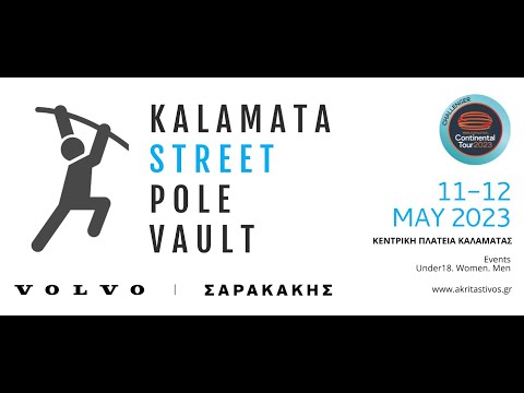 2ο ‘KALAMATA STREET POLE VAULT – VOLVO ΣΑΡΑΚΑΚΗΣ’ 2023