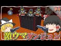 【Minecraft】#4 ネザー要塞に行く予定だったのにとんでもねぇダンジョン発見！ ～テラってる脳筋と工業は紙一重～【ゆっくり実況】