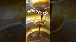 Simple &amp;Easy Imli ki khatti Methi chutney | इमली ki chatpati chutney | Tamarind sauce 😝🙃😙😌