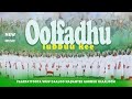 Oolfadhu Lubbuu Kee F WGW DAALOO NAQMTEE GURMUU SHAALOOM Oolfadhu Lubbuu Kee F WGW DAALOO NAQMTEE GURMUU SHAALOOM