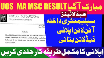 Sargodha University (UOS) MA MSc Admission 2022 | Uos MA Msc Adm 2022arit List | Allied News