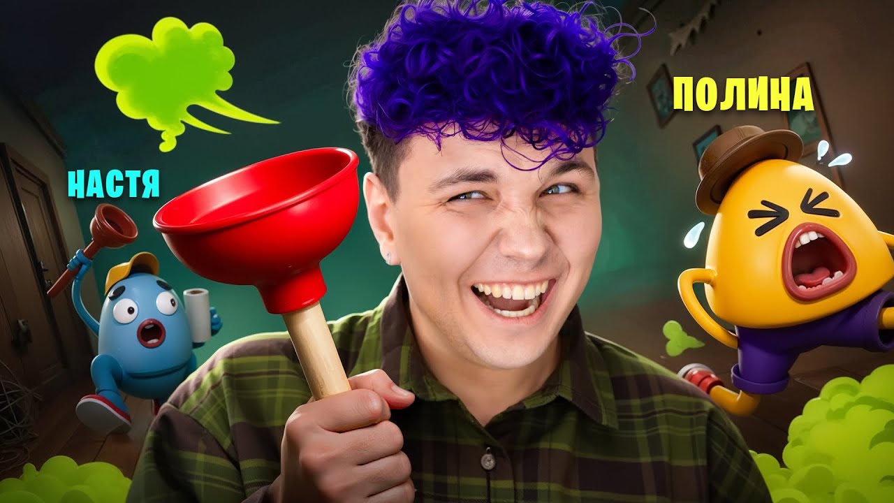 Ох… НАДО прочистить ТУТ 🚽 