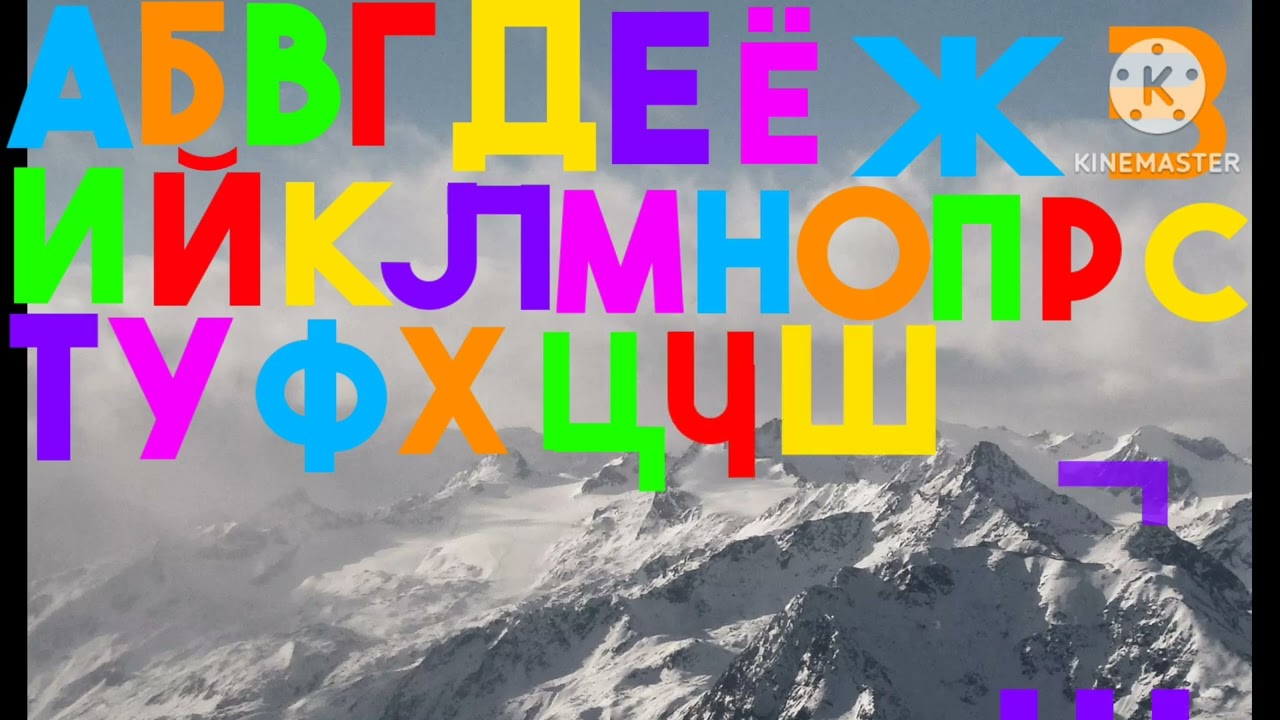 Russian Alphabet Song - YouTube
