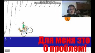 САМОЕ ЛЁГКОЕ ИСПЫТАНИЕ ДЛЯ МЕНЯ НА ЛЮБОМ ТРАНСПОРТЕ! (Happy Wheels #13)